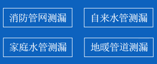 武江区暗管漏水检测