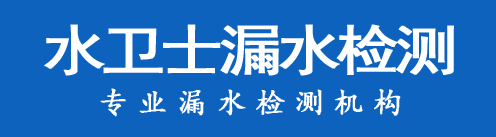武江区暗管漏水检测