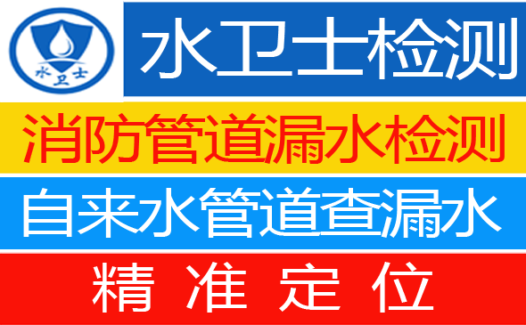 武江区暗管漏水检测